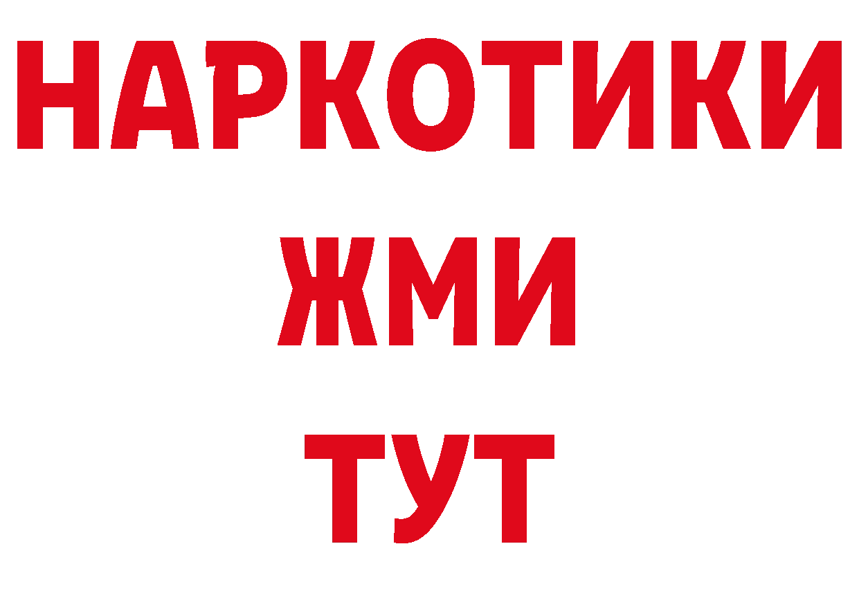 Бутират бутандиол рабочий сайт даркнет OMG Нефтегорск